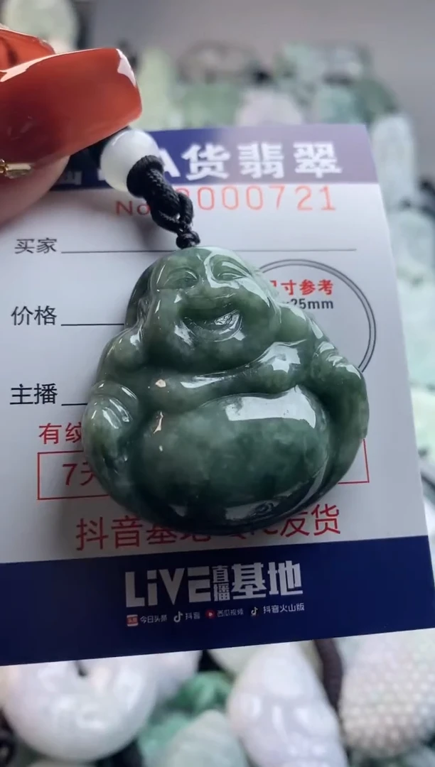 【闪购商品】翡翠吊坠(不含链)未镶嵌1