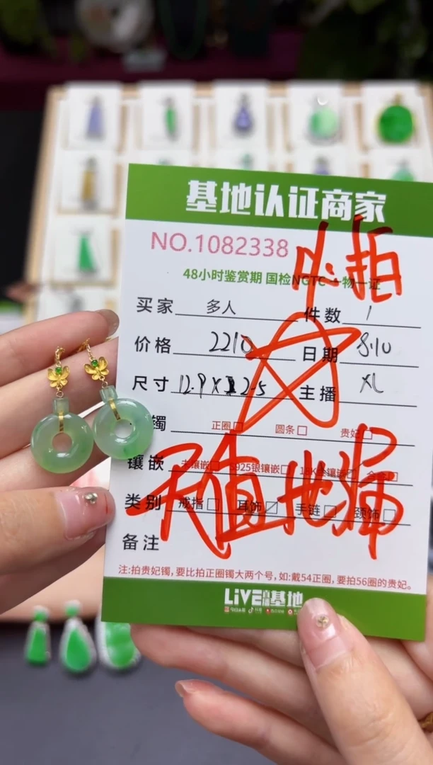 翡翠18K金镶嵌耳饰多人