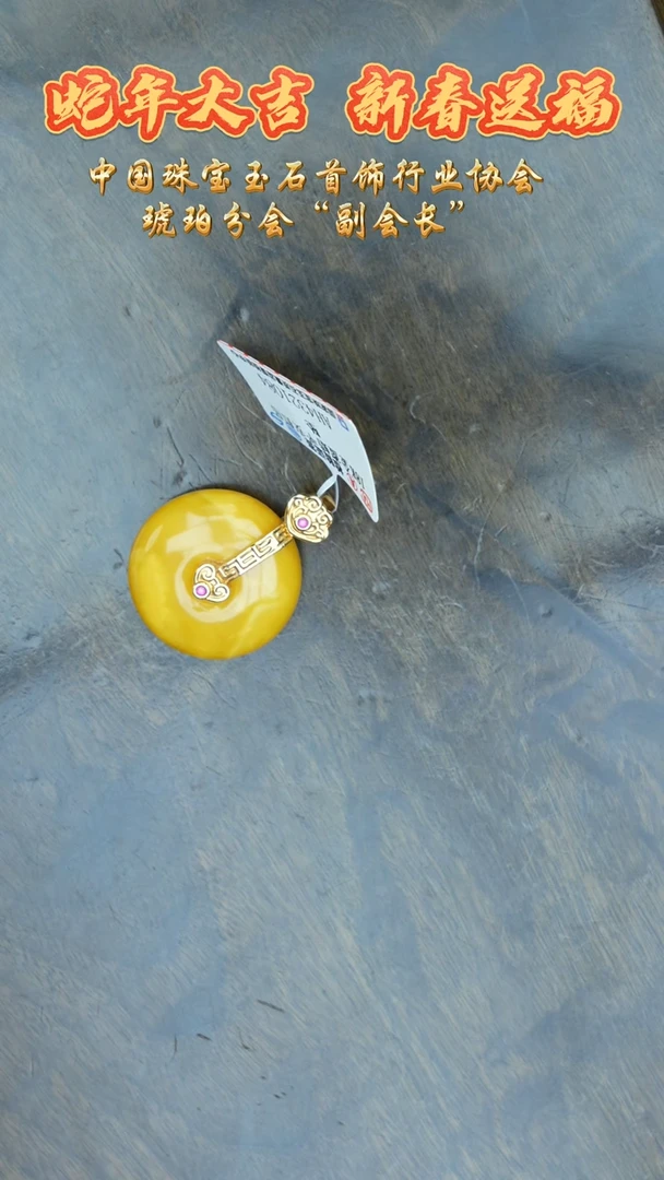 【闪购商品】琥珀裸石18K金镶嵌蜜蜡平安扣吊坠/多样性发其一