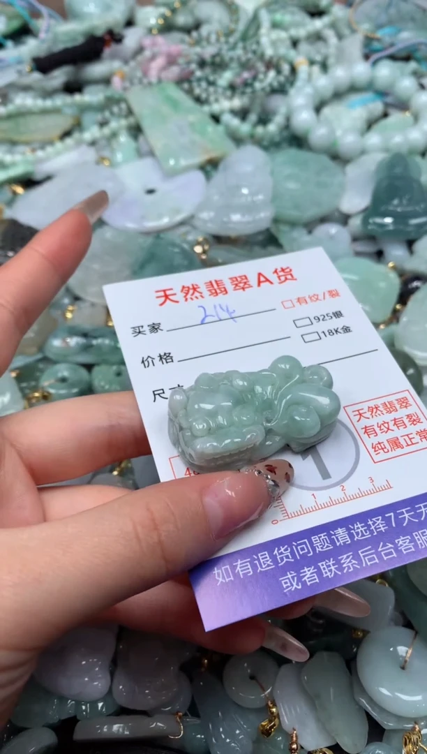 翡翠未镶嵌颈饰臻露珠宝214