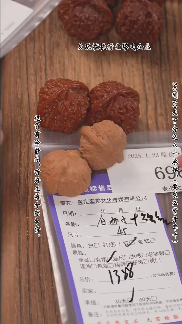 【闪购商品】文玩核桃把件696白狮子等2对