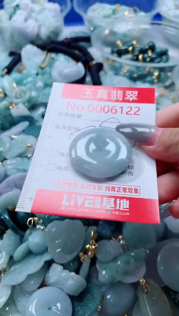吊坠(不含链)未镶嵌翡翠6122