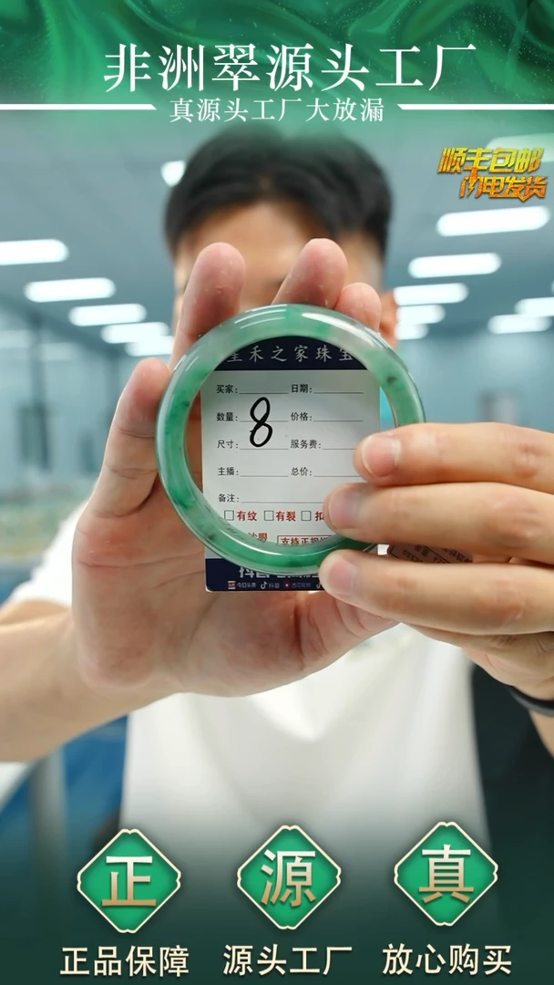 石英质玉手镯未镶嵌62+P8