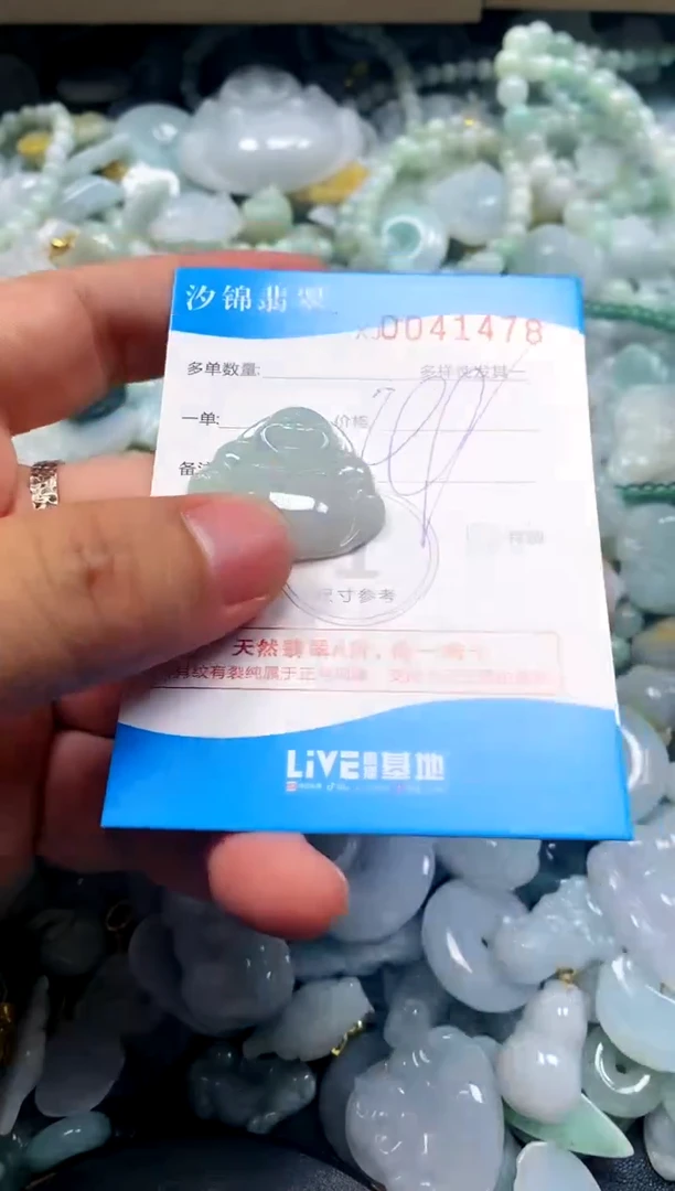 颈饰未镶嵌翡翠闪购商品0041478