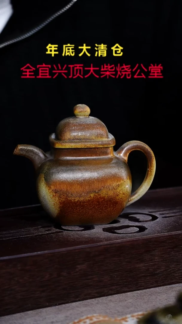 茶壶紫砂宜兴紫砂柴烧