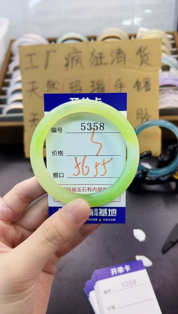 手镯玛瑙/玉髓未镶嵌5358