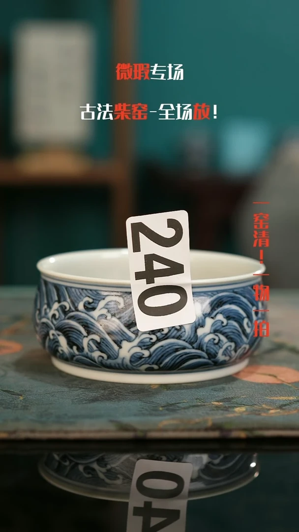微瑕景德镇全手工古法柴窑全场微瑕