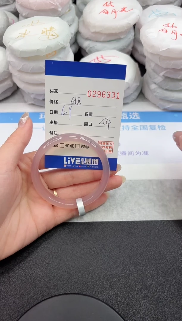 玛瑙/玉髓手镯未镶嵌6331