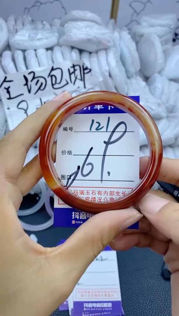手镯玛瑙/玉髓未镶嵌121