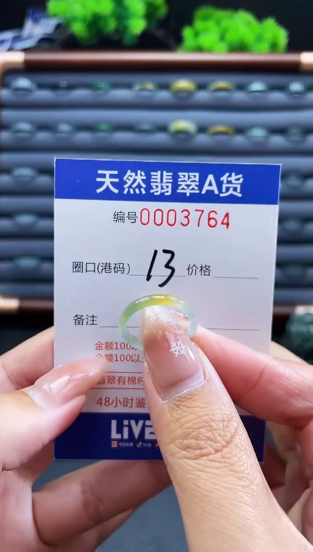 未镶嵌戒指翡翠戒圈