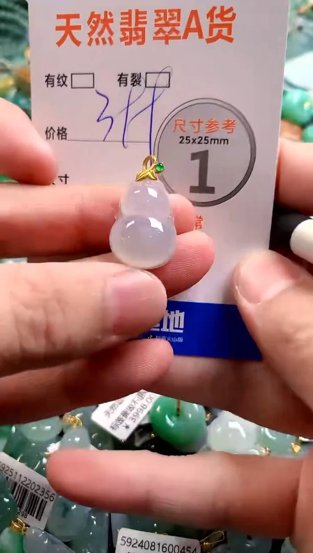 颈饰18K金镶嵌翡翠0752554421