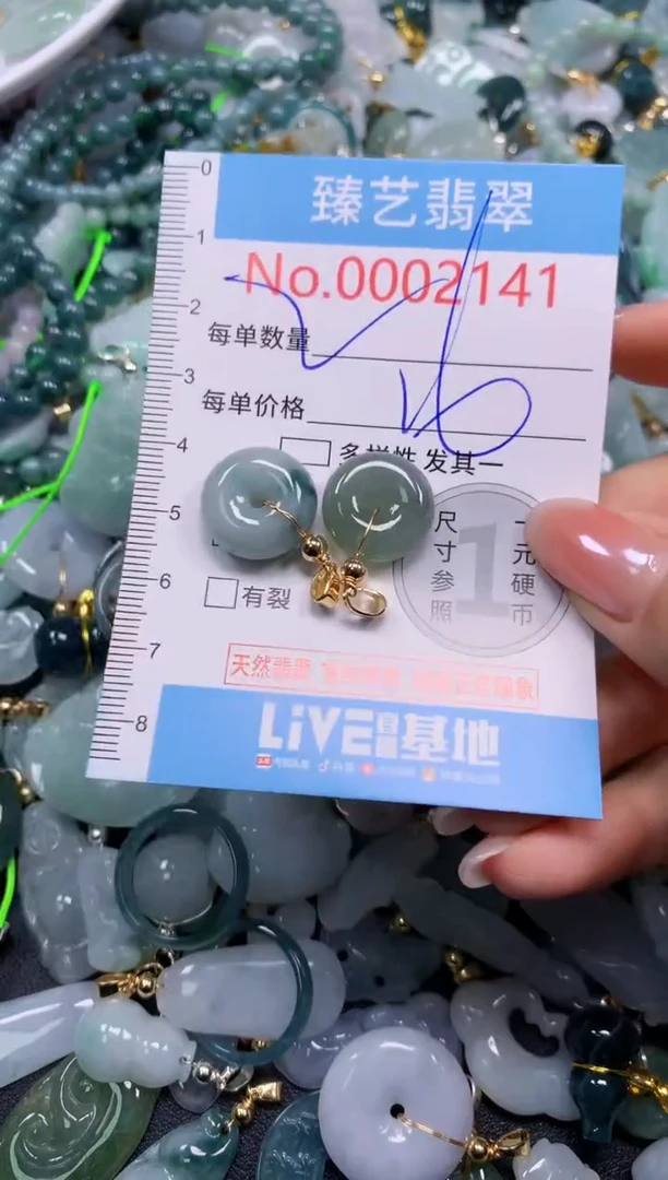 颈饰未镶嵌翡翠2141