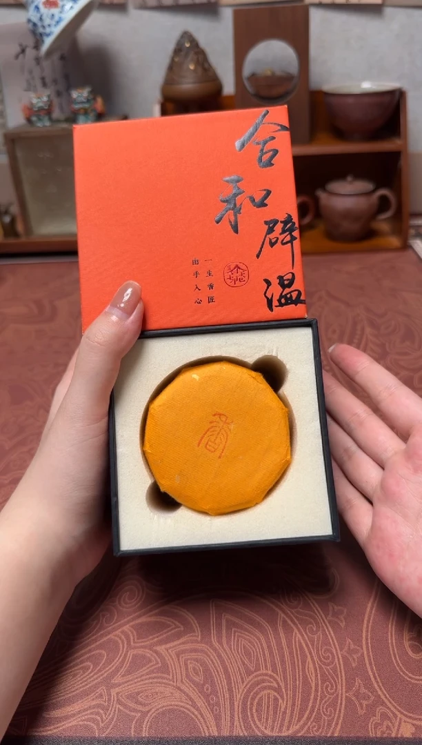 线香合和避温-到手2盒