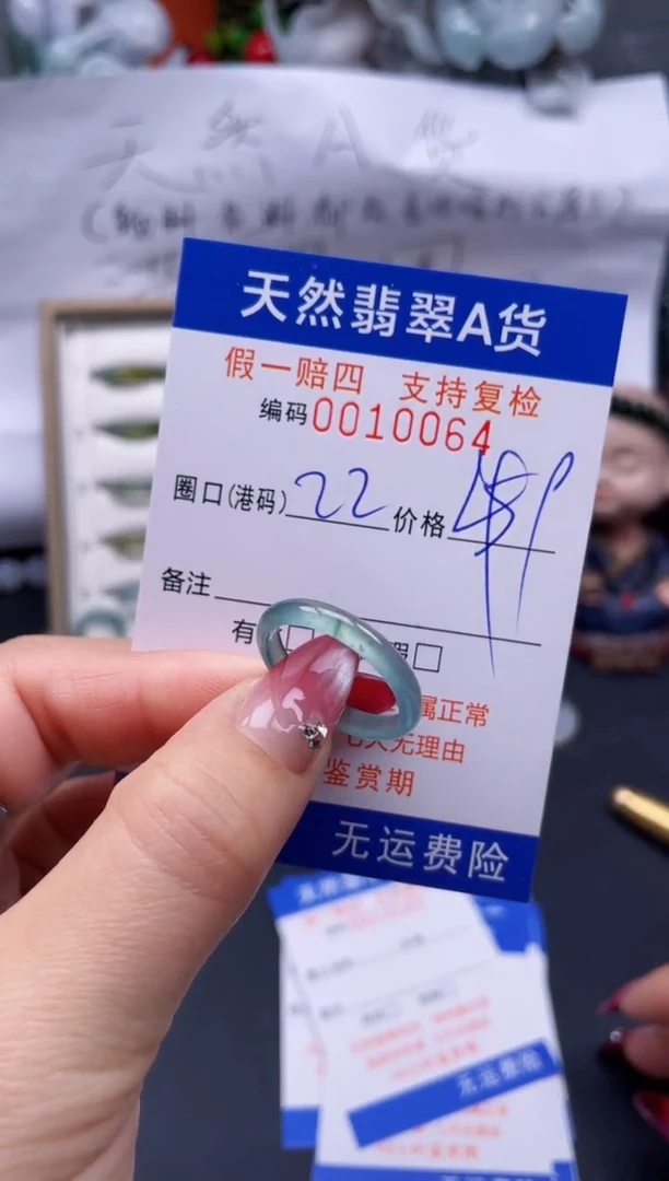 【闪购商品】翡翠戒指未镶嵌22*10054..