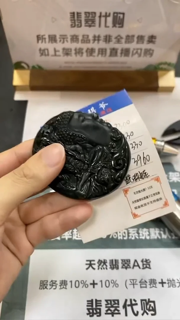 未镶嵌定制翡翠毛货-不退不换