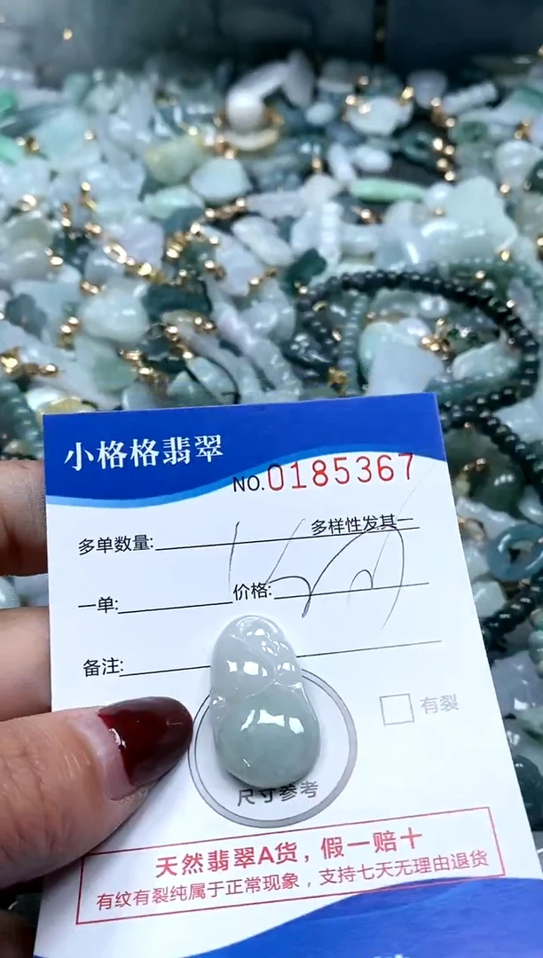 【闪购商品】翡翠颈饰未镶嵌闪购商品0185367