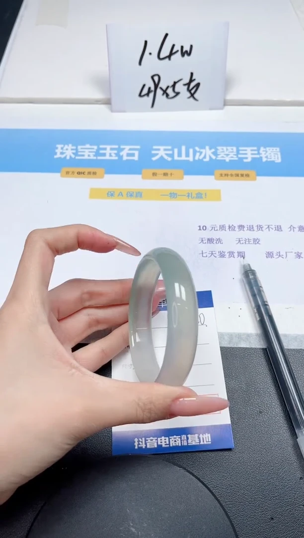 【闪购商品】石英质玉手镯未镶嵌250-60