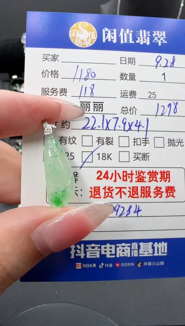 吊坠(不含链)18K金镶嵌翡翠翡翠吊坠
