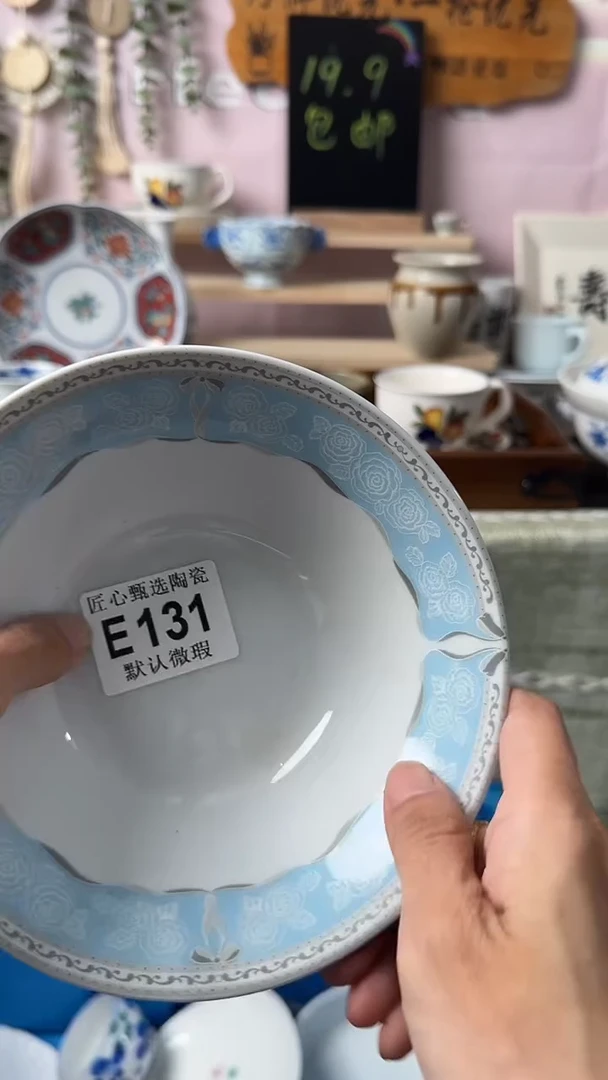 瓷片R*i闪购产品默认破损E131