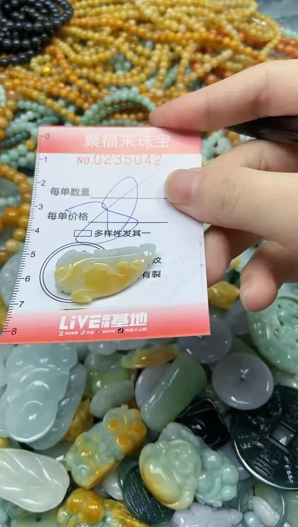 未镶嵌挂件翡翠闪购0235042