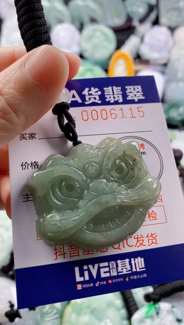 【闪购商品】翡翠吊坠(不含链)未镶嵌1