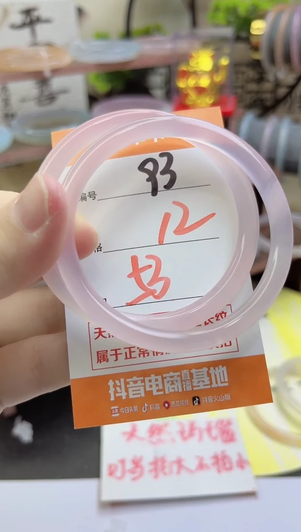 手镯玛瑙/玉髓未镶嵌93