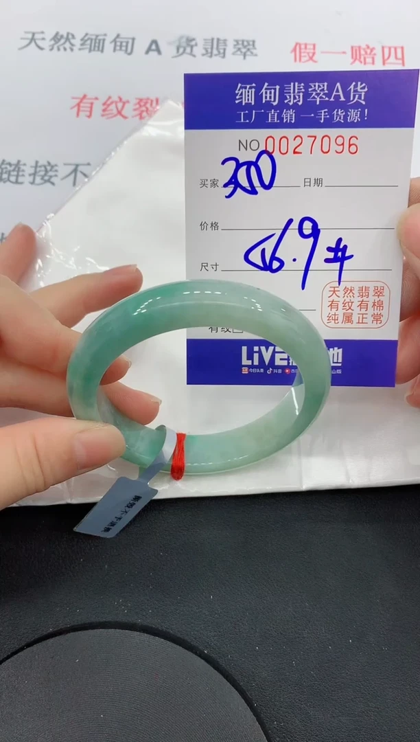 未镶嵌手镯翡翠96缅甸翡翠手镯