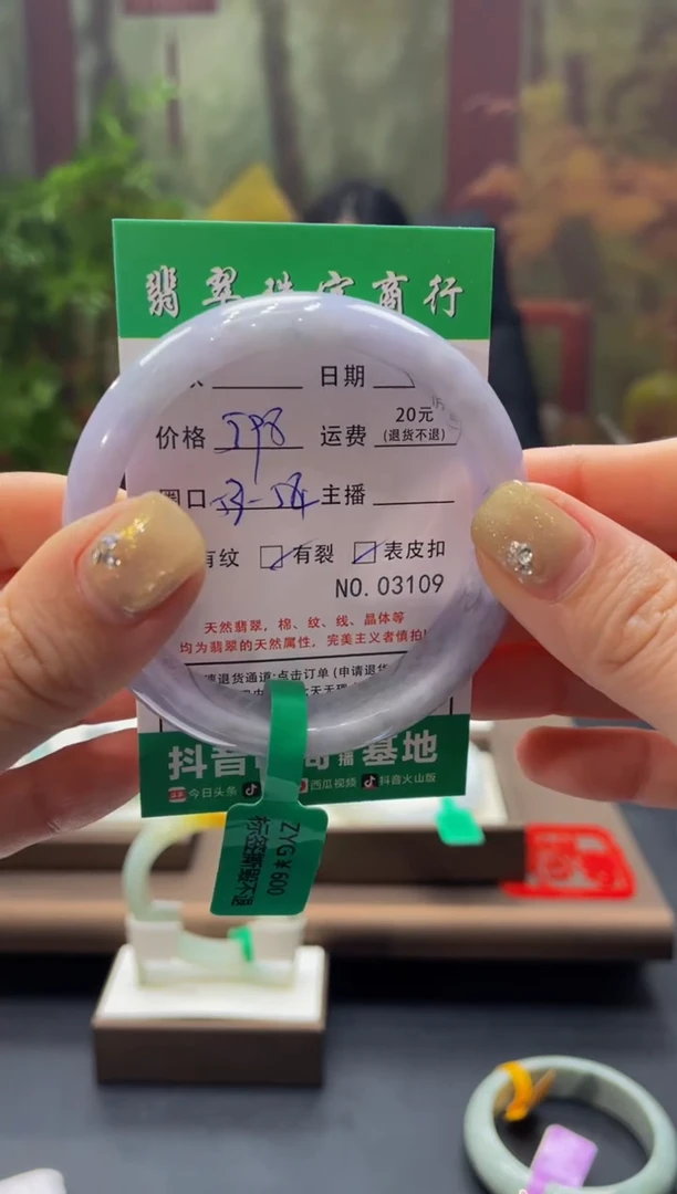 【闪购商品】翡翠手镯未镶嵌3109******