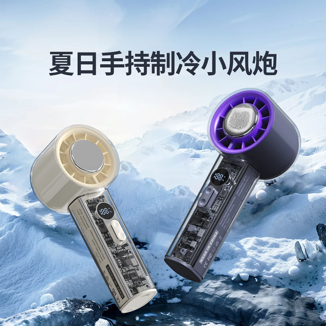 【aXuan专属】高科技便携式冰敷手持百档风力调节USB充电迷你手持