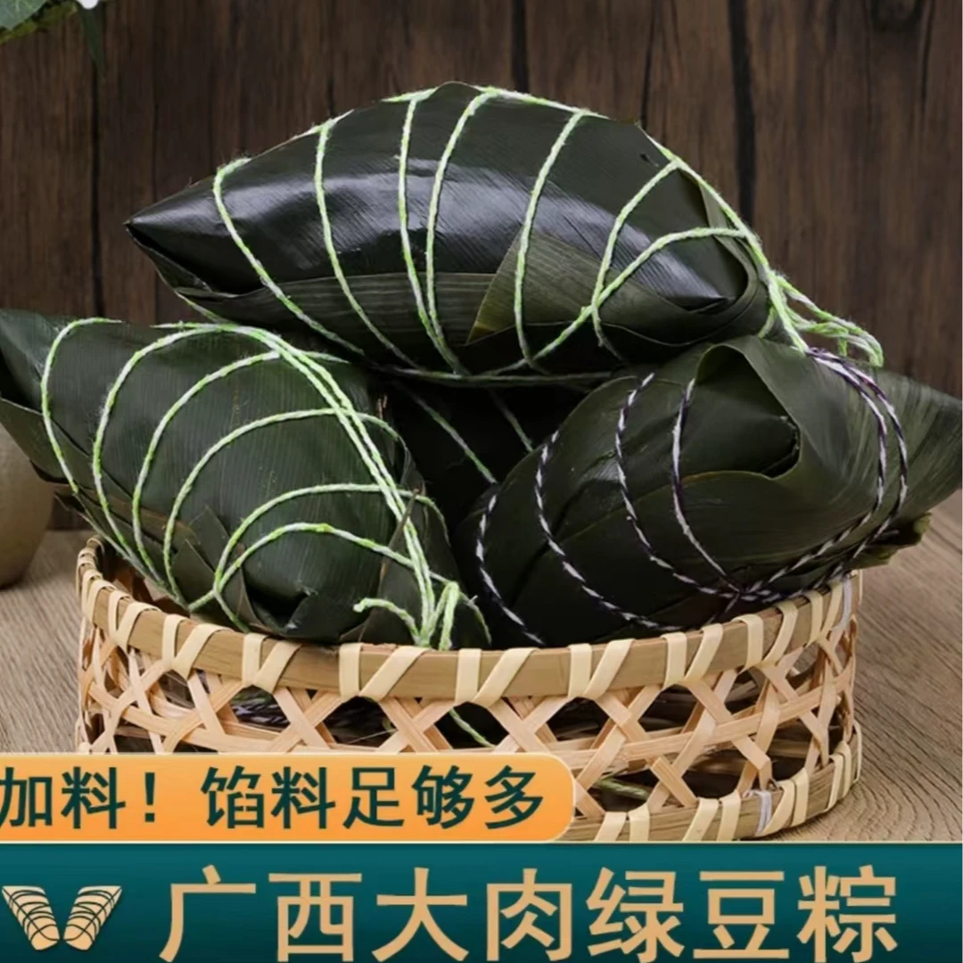【8两*2起】广西大肉粽子真空包装即食绿豆鲜肉粽平南农家传统手工