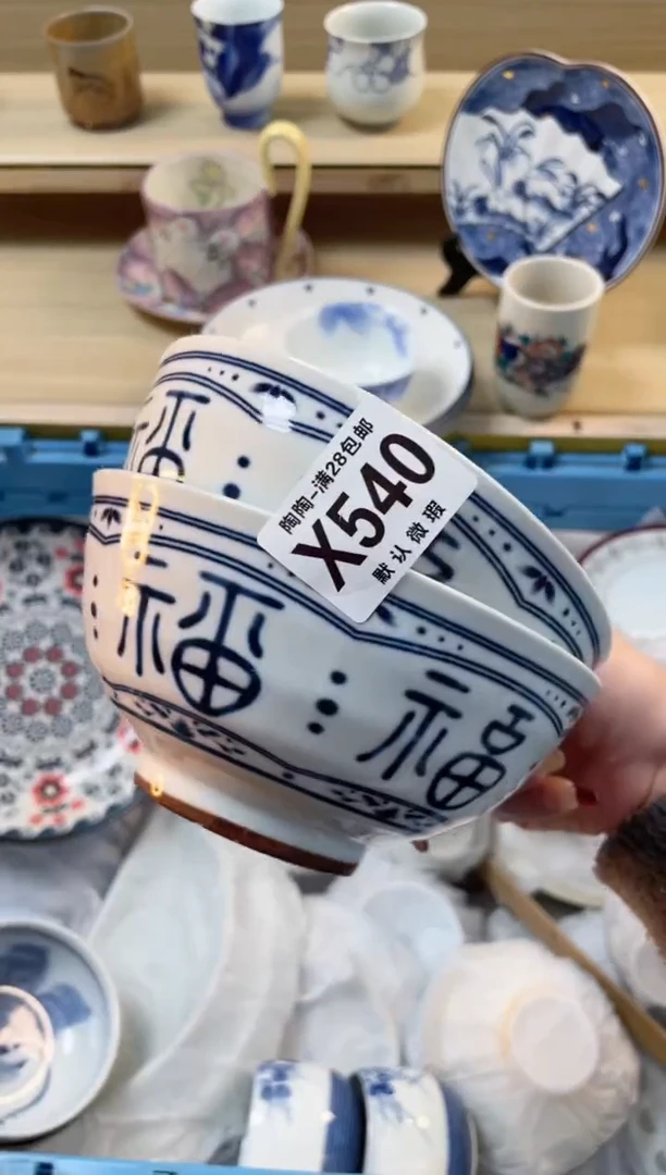 【闪购商品】杯瓷器瓷器瓷器瓷器X540