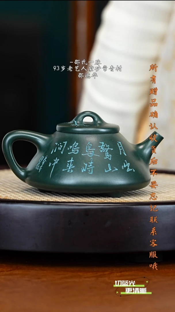 宜兴紫砂 SDH 生竹翠 子冶石瓢 330cc 送杯 墨宝