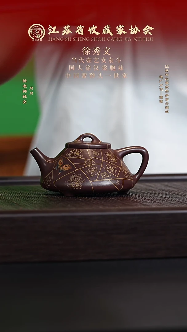 茶壶紫砂宜兴紫砂壶XXW2560
