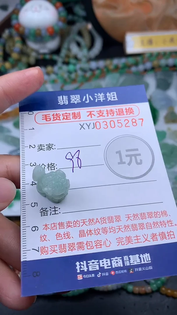 未镶嵌定制翡翠毛货商品/不退换//5287