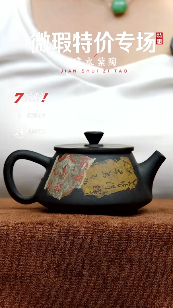三*建水紫陶全品特价