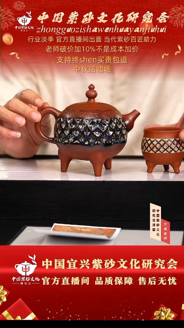 茶壶紫砂128号邱 套组 360cc左右