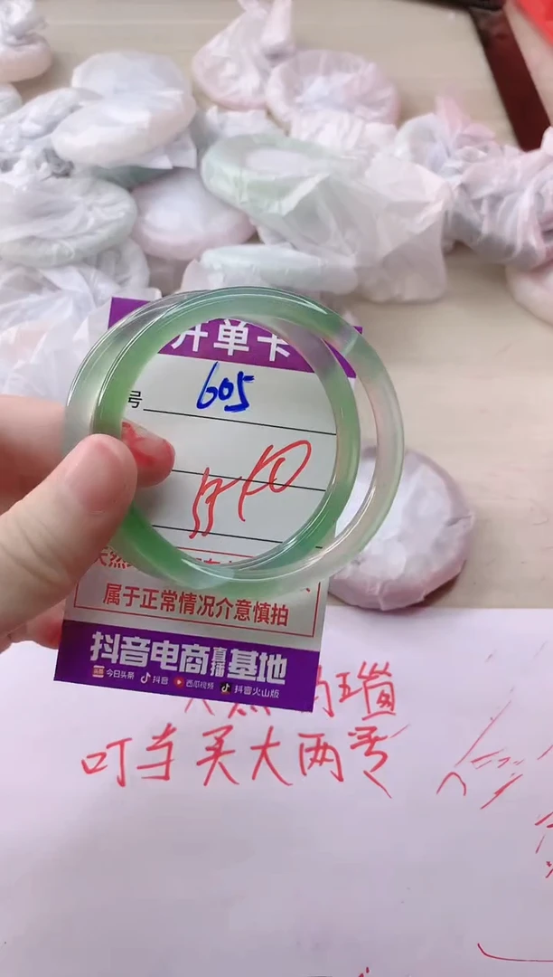 玛瑙/玉髓手镯未镶嵌605