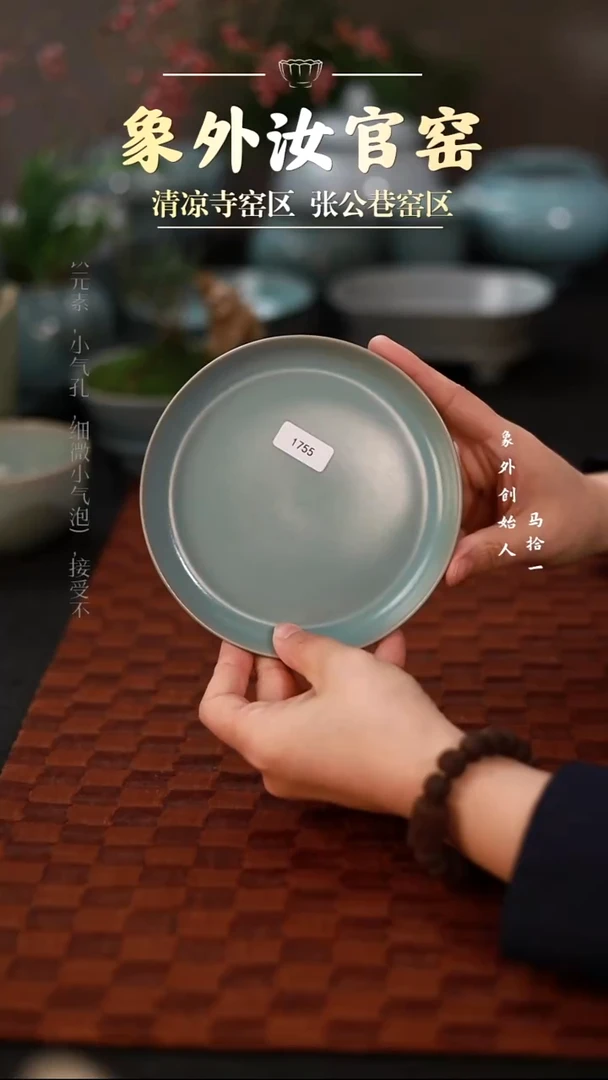 摆件1755一级品天青奉化碟
