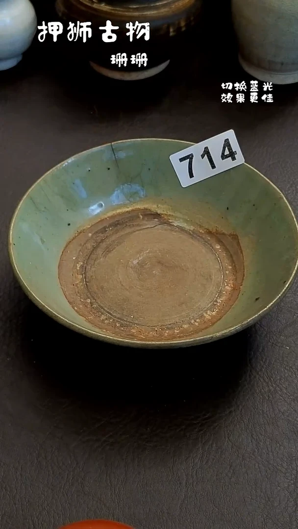 L***二 珊珊家漂漂亮亮的瓷器编号714