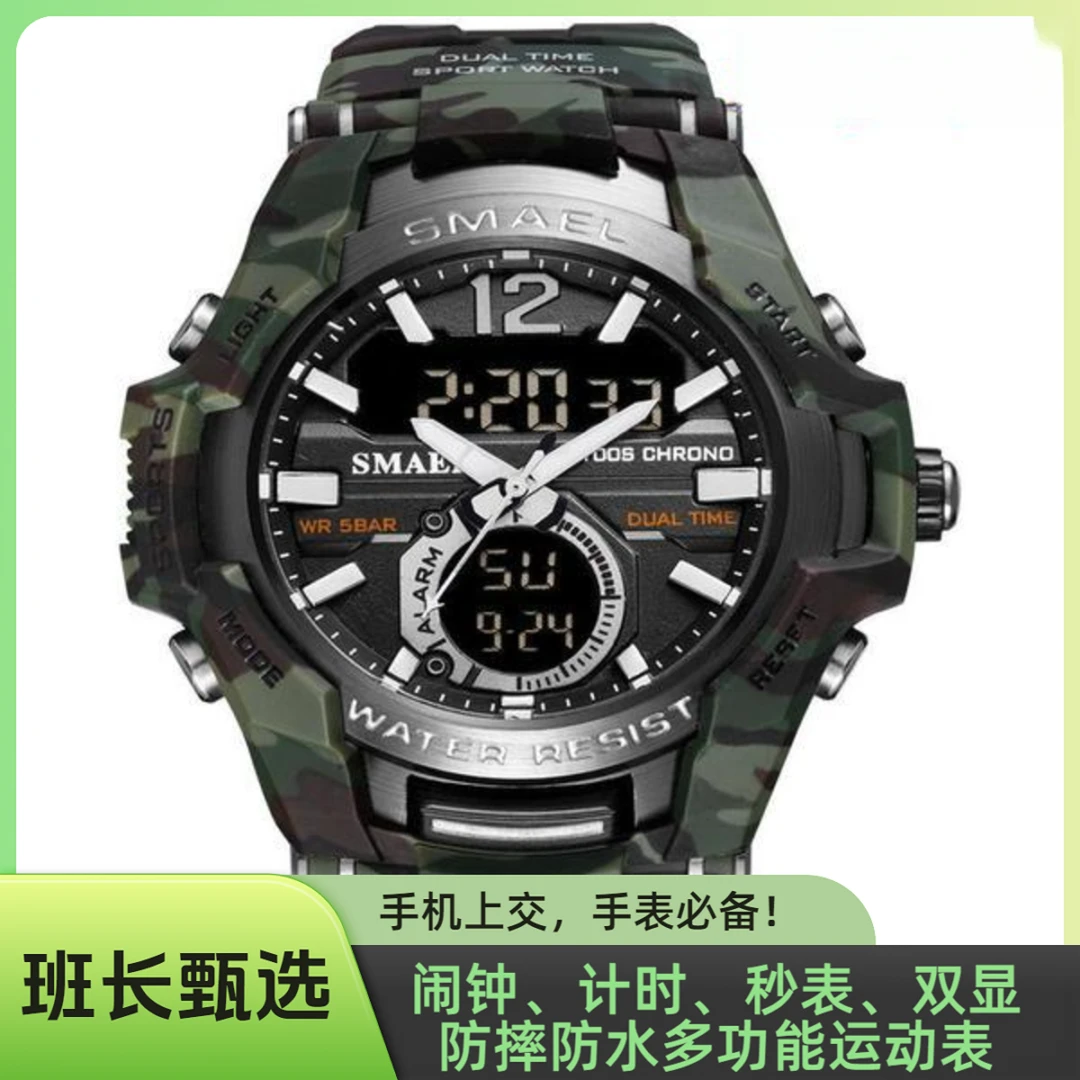 【同志必备】SIMAER斯麦尔防水多功能户外夜光照明运动迷彩电子手表