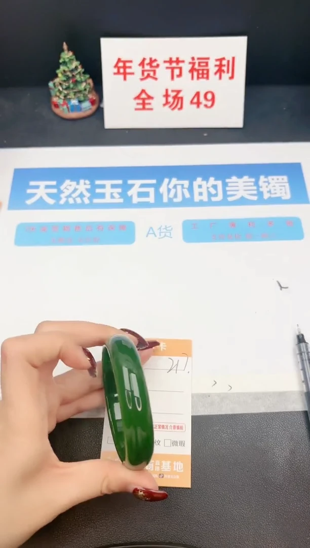 【闪购商品】石英质玉手镯未镶嵌217