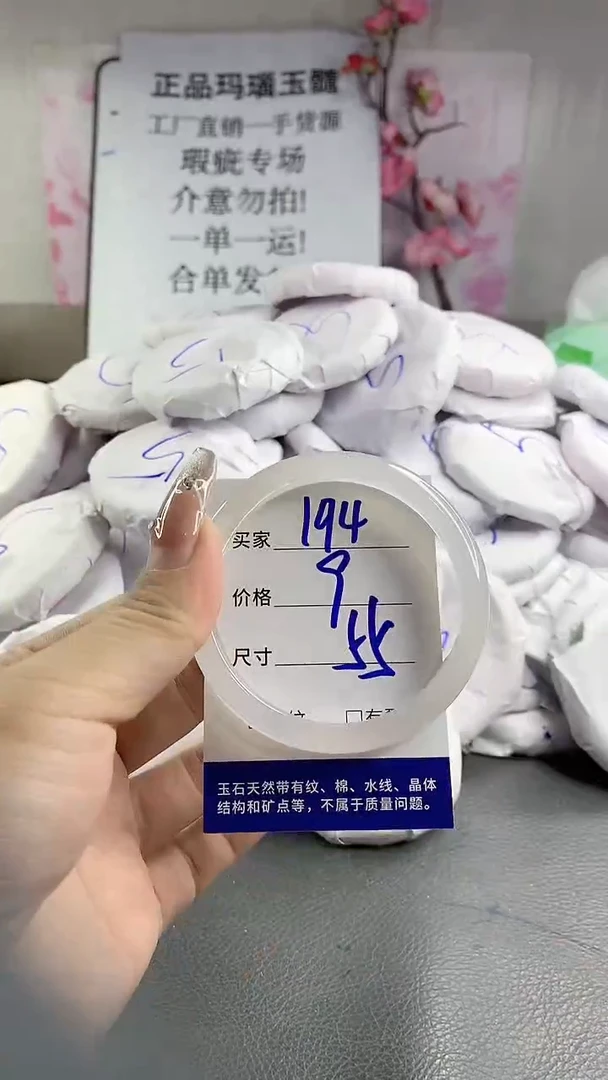 玛瑙/玉髓手镯未镶嵌194