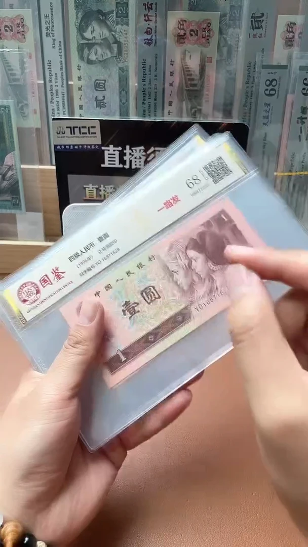 【闪购商品】四版壹元168头单张无4评级版不挑号