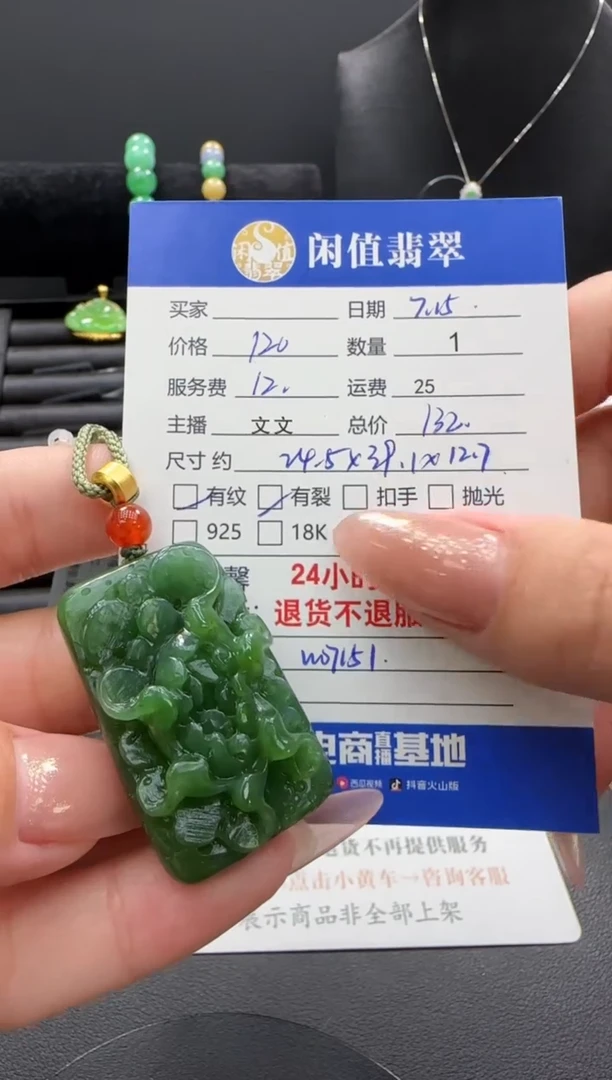 和田玉未镶嵌吊坠(不含链)和田吊坠