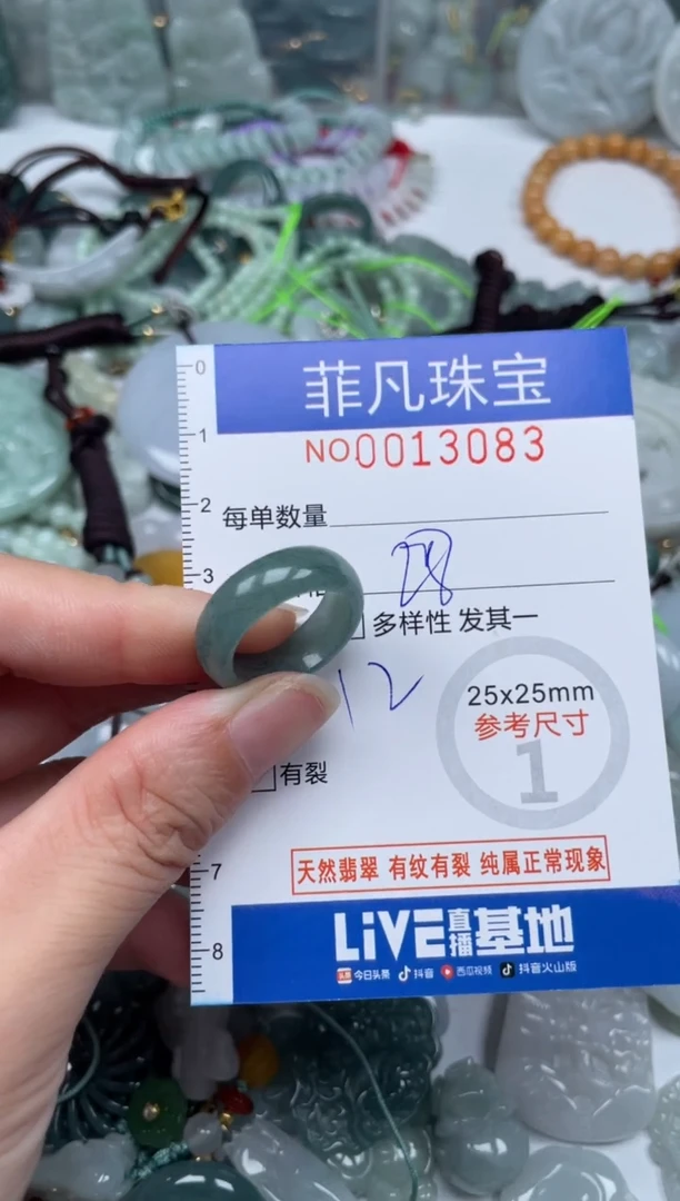 颈饰未镶嵌翡翠13083
