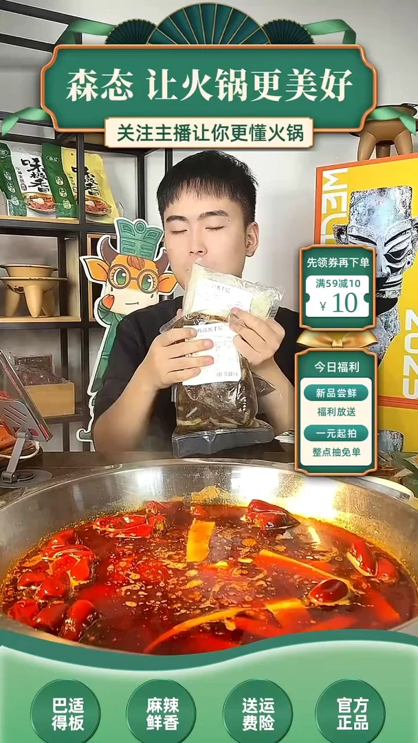 60食用农产品香港特别行政区毛肚三件套（3斤）