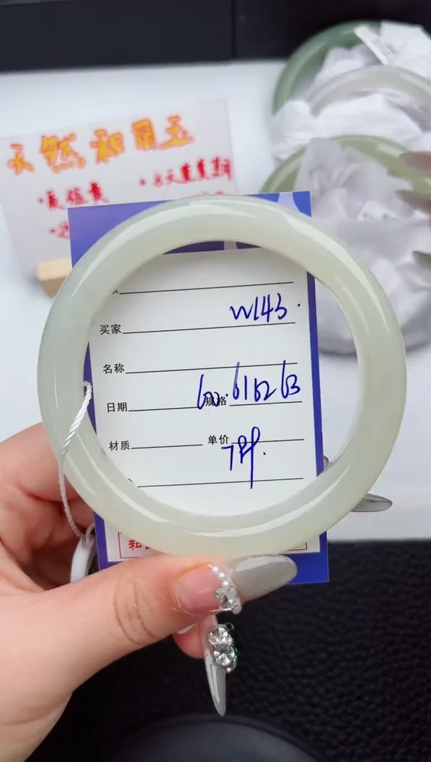 【闪购商品】和田玉手镯未镶嵌143微色差T2