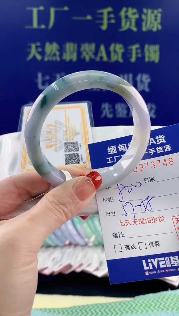 【闪购商品】翡翠手镯未镶嵌48天然翡翠A货