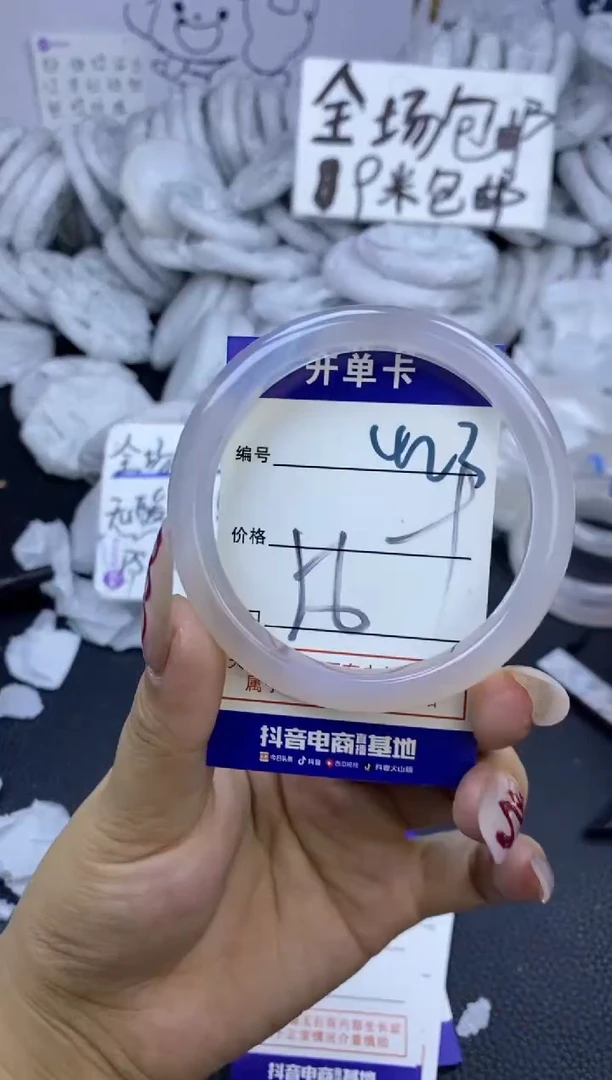手镯玛瑙/玉髓未镶嵌423