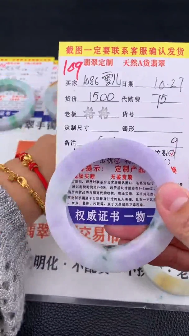 未镶嵌定制翡翠1****儿109#手镯定制链接